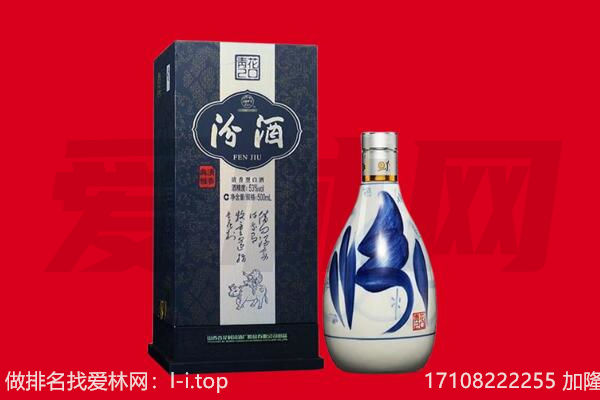 淮南市谢家集回收汾酒.jpg