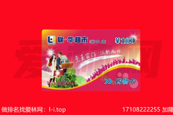淮南市谢家集回收购物卡